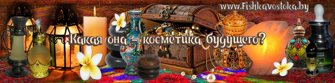 Kakay ona kosmetika buduchego