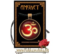 amulet-om-bronzovaya-kollekciya-a-723