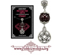 amulet-pentagramma-moguschestvo-sveta-granat-a-478