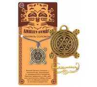 amulet-the-cult-pentakl-solomona-a-254