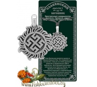 bogovnik-slavyanskiy-amulet-a-694