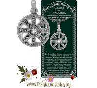 kolyadnik-slavyanskiy-amulet-a-695
