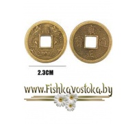 moneta-kitayskaya-23-sm-a-659