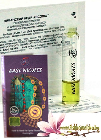 absolyut-livanskiy-kedr-probnik-a-628