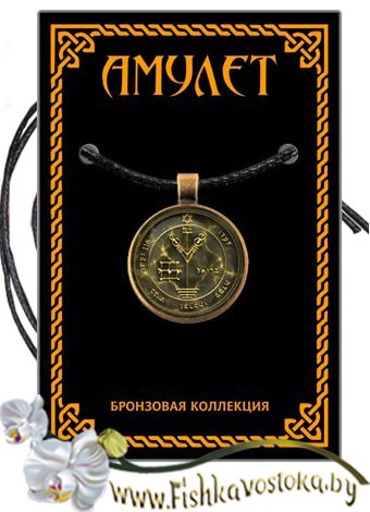 amulet-dlya-bogatstva-i-slavy-bronza-a-735