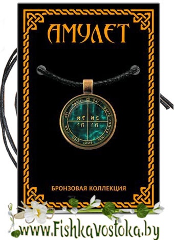 amulet-dlya-uspeha-v-torgovle-i-peregovorah-a-738