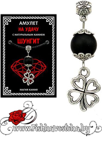 amulet-klever-na-udachu-shungit-a-476