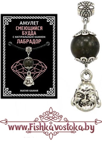 amulet-smeyuschiysya-budda-labrador-a-501