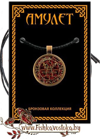 amulet-taynaya-pechat-carya-solomona-a-730