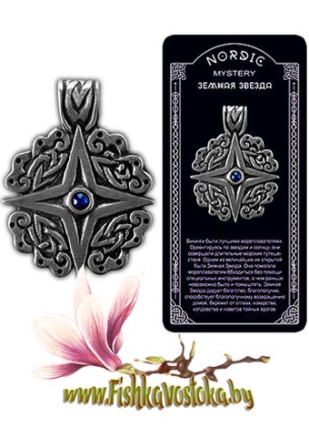 amulet-zaschitnyy-zemnay-zvezda-a-318