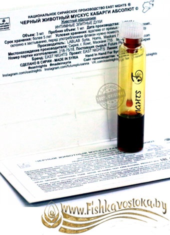 chernyy-muskus-kabargi-probnik-absolyuta-a-854