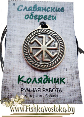 kolyadnik-obereg-slavyanskiy-bronza-a-715