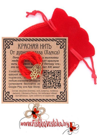 krasnaya_nit_s_podveskoy_hamsa_ot_durnogo_glaza_a-332