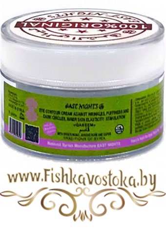 krem-dlya-vek-ot-otekov-i-krugov-qaseem-a-944