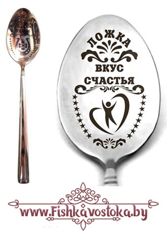 lozhka-vkus-schastya-16-sm-stal-a-491