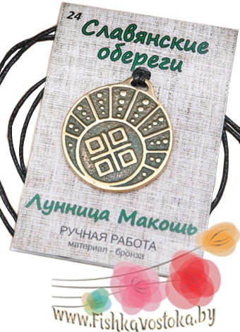 lunnica-makosh-obereg-slavyanskiy-bronza-a-707