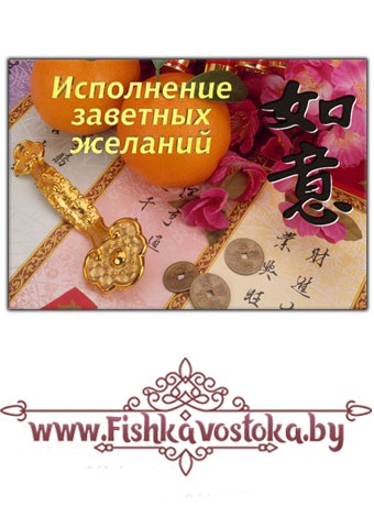 magnit-ispolnenie-zavetnyh-zhelaniy-a-468