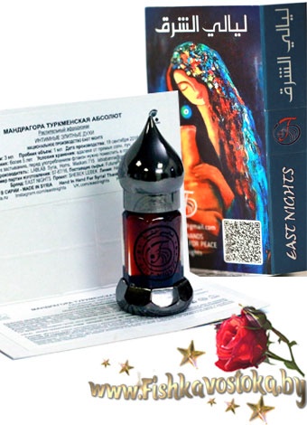 mandragora-turkmenskaya-elitnye-duhi-absolyut-a-676