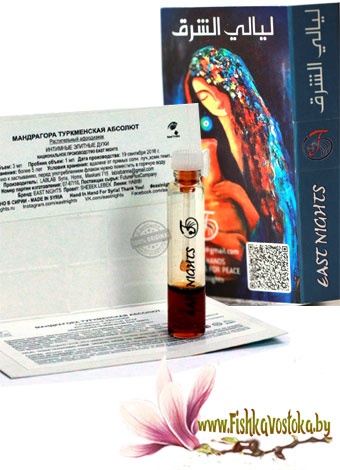 mandragora-turkmenskaya-probnik-absolyuta-a-677
