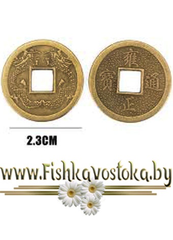 moneta-kitayskaya-23-sm-a-659