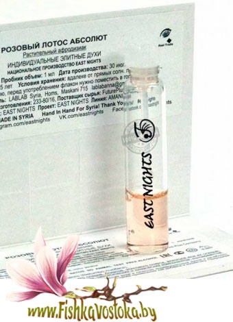 rozovyy-lotos-socvetiya-east-nights-probnik-absolyuta-a-775