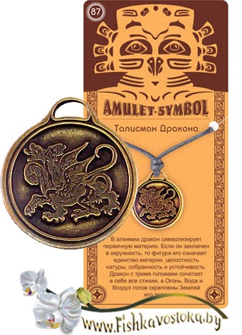 talisman-drakona-amulet-the-cult-a-687