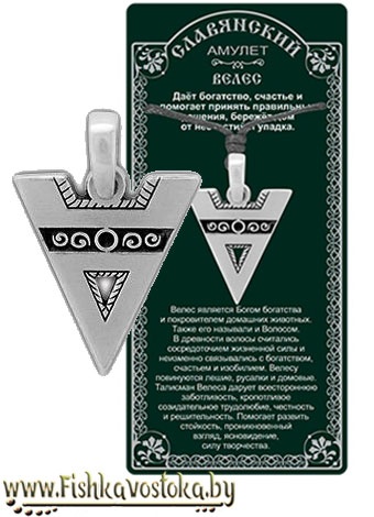 veles-slavyanskiy-amulet-olovo-a-701