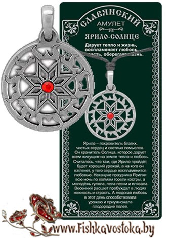 yarilo-solnce-slavyanskiy-amulet-a-702