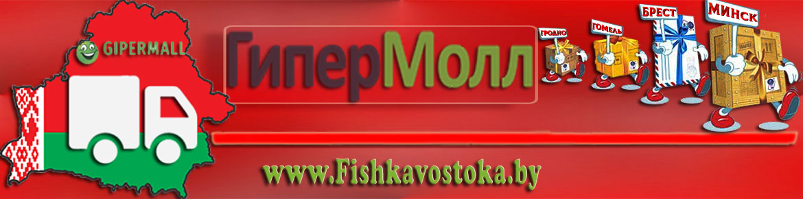 dostavka operatorom gipermoll